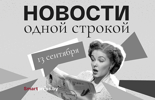 Новости одной строкой: поражение Соболенко и триумф Рыбакиной, победители Венецианского кинофестиваля и подорожавшее золото