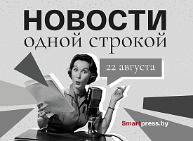 Новости одной строкой: миграция не под запретом, дешевая Комаровка и погодные качели