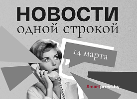 Новости одной строкой: антициклон с "быстрой" стихией в Беларуси, супер-Эль-Ниньо в 2026-м и самая редкая морская черепаха