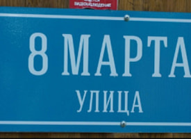 В честь героев, ученых и писательниц: сколько улиц названо женскими именами в Беларуси