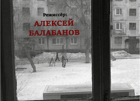 “Брат”, “Жмурки” и “Груз 200”. Что отражают фильмы Балабанова и чья смерть стала для него личной трагедией