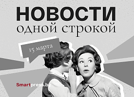 Новости одной строкой: штрафы для дачников, 24 температурных рекорда и предупреждение о краже денег
