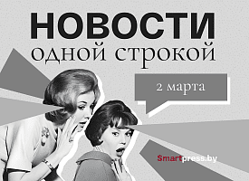 Новости одной строкой: кто станет преемником Хаменеи, когда отключат отопление и залатают ямы на дорогах