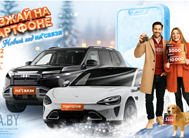 Осталось меньше месяца. Сеть “НА’СВЯЗИ” разыграет две “электрички” – рассказываем, как стать их владельцами
