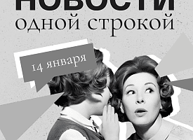 Новости одной строкой: приостановка выдачи виз, арендное жилье в Минске, очень морозная неделя