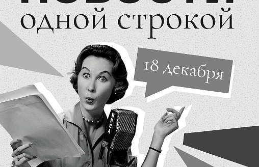 Новости одной строкой: “Орешник” в Беларуси, снятие санкций с РБ и курс доллара в 2026-м