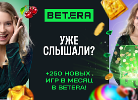 Уже слышали? Betera запускает масштабную рекламную кампанию с блогерами