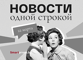 Новости одной строкой: хранилище ядерных отходов, ЭКО и предельные тарифы на маршрутки