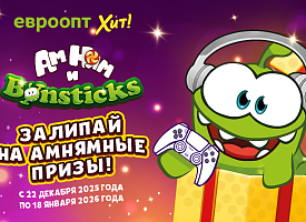 “Бонстики и Ам Нямы” – залипай на амнямные призы! Уже в “Евроопт” и “Хит!”