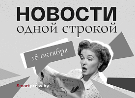Новости одной строкой: радиоактивные грибы, гибель священника от креста и волна средиземноморского тепла