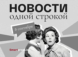 Новости одной строкой: замершие цены, фальшивые доллары и грядущая жара