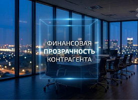 В Беларуси теперь можно проверить финансовое состояние компании за 1,98 рубля