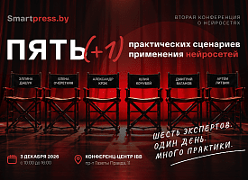 Минута на сцене, которая принесет новых партнеров: что такое “Слушатель+” и кому он будет полезен