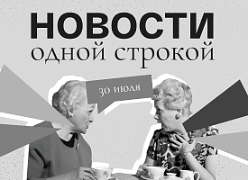 Новости одной строкой: Дуров в списке террористов, окончание упрощенной регистрации скутеров, e-Visa в Черногорию