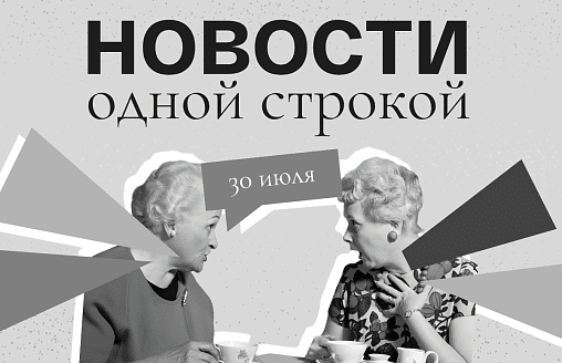 Новости одной строкой: Дуров в списке террористов, окончание упрощенной регистрации скутеров, e-Visa в Черногорию