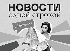 Новости одной строкой: рост налогов, тепло до +13°С в Беларуси и "Красная луна"