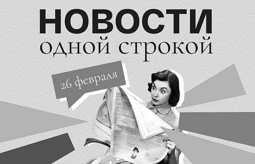 Новости одной строкой: рост налогов, тепло до +13°С в Беларуси и "Красная луна"