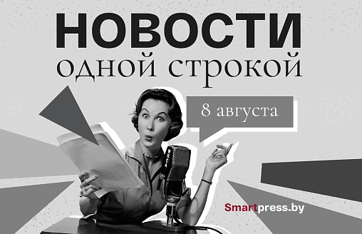 Новости одной строкой: Воинский учет для женщин с 19 лет, амулет возрастом 4,5 тысячи лет и пропавшие альпинисты