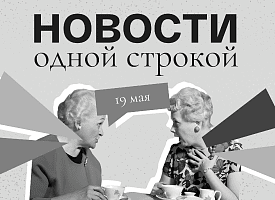 Новости одной строкой: атлантическая прохлада в Беларуси, гид для школьников и учения ядерных сил
