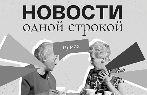 Новости одной строкой: атлантическая прохлада в Беларуси, гид для школьников и учения ядерных сил