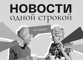 Новости одной строкой: кого поручил проверить Лукашенко, рухнувшее золото, жара в Беларуси