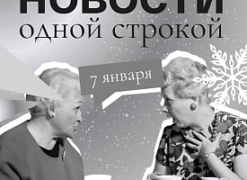 Новости одной строкой: захваченный США российский танкер, учения на Гомельщине и ледяной дождь
