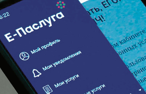 Без похода в службу занятости: статус безработного можно оформить через “Е-Паслугу”