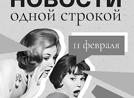 Новости одной строкой: Лукашенко не поедет в Вашингтон, выборы в Украине и волки на Брестчине