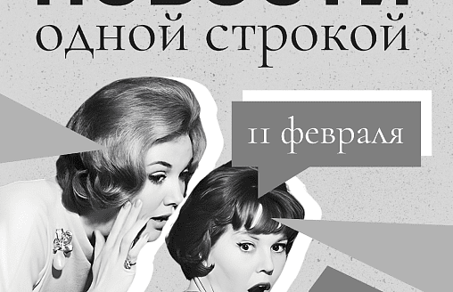 Новости одной строкой: Лукашенко не поедет в Вашингтон, выборы в Украине и волки на Брестчине