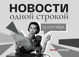 Новости одной строкой: помощь продавцам Wildberries, подробности убийства беременной, до +7°C на неделе
