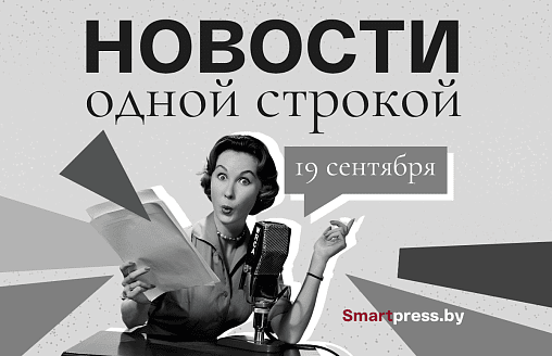 Новости одной строкой: помощь продавцам Wildberries, подробности убийства беременной, до +7°C на неделе