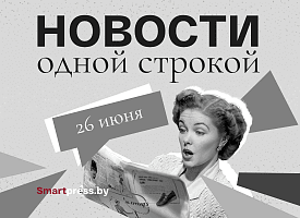 Новости одной строкой: чартеры на остров вернули, уничтоженные 500 кг молочки, красный уровень жары