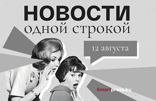 Новости одной строкой: солнечное затмение, уход Месси и птица года