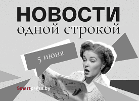 Новости одной строкой: отстрел енотов, 0 баллов отличнику, ЧП на минском аттракционе