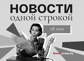 Новости одной строкой: новшества июня, мода на ИИ и очереди за клубникой