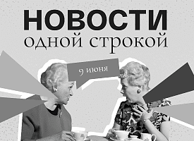 Новости одной строкой: двойная смерть в Минске, “слабые” медики для регионов, лето может удивить