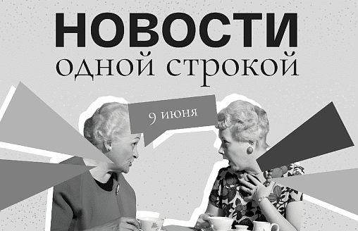 Новости одной строкой: двойная смерть в Минске, “слабые” медики для регионов, лето может удивить