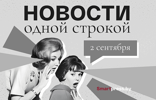 Новости одной строкой: метровая змея в Гродно, раненый медведь и доллары с Трампом