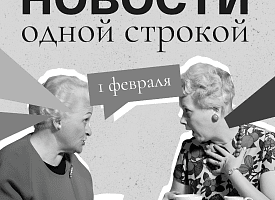 Новости одной строкой: новые даты переговоров, отменят ли уроки, торты на Комаровке