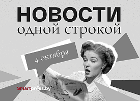 Новости одной строкой: Чума из пробирки, вылет Соболенко, снег в октябре и начало вакцинации от гриппа.