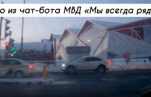 Больше 400 рублей. В Минске ГАИ оштрафовала водителя после видео из чат-бота