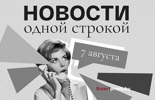 Новости одной строкой: Медведи по дороге на работу, 7,2 промилле и возможная свадьба Роналду