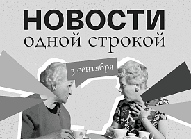 Новости одной строкой: изменения в школах, до +28°С в Беларуси и жесткий ответ Соболенко