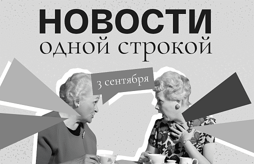 Новости одной строкой: изменения в школах, до +28°С в Беларуси и жесткий ответ Соболенко