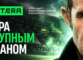 Большой спорт продолжается: следите за главными событиями вместе с Betera