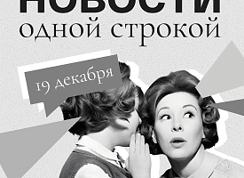 Новости одной строкой: прогноз по снегу на 31 декабря, приостановка розыгрыша грин-карт и новый глава Верховного суда