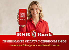 QR-эквайринг набирает обороты. Рассказываем, как продавцам подключить сервис E-POS и обойтись без терминалов