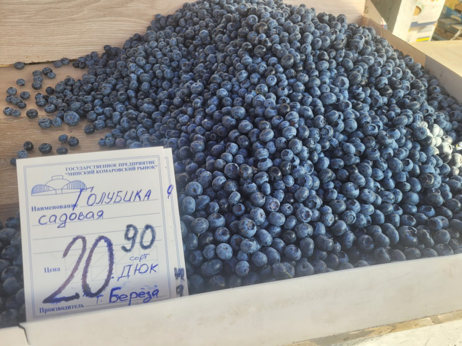 Голубика на рынке