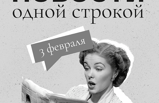 Новости одной строкой: смена режим уличного освещения, скидки «Белавиа» до 50%, мороз до -37°С