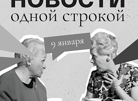 Новости одной строкой: пенсия по наследству, БТРы на дорогах, гимн лопатам